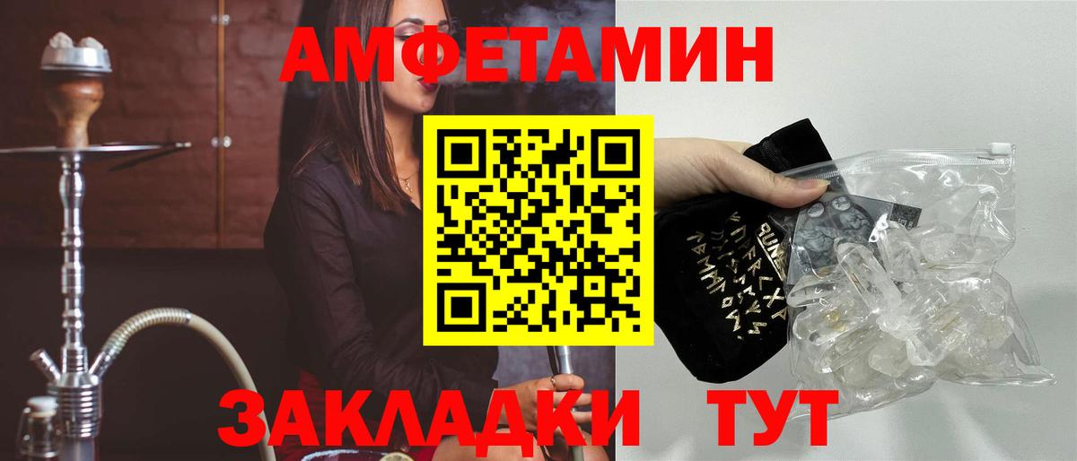АМФЕТАМИН  АМФ Розовый  Вход с VPN  Октябрьский 