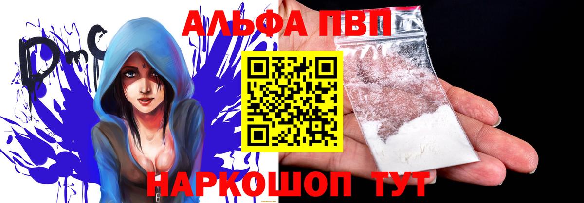 Alpha PVP Crystall Октябрьский
