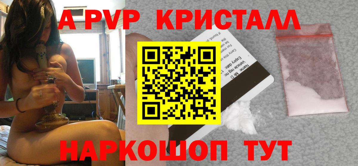 Alpha PVP Соль  APVP СК  Alpha PVP СК КРИС  Октябрьский  Вход с VPN 