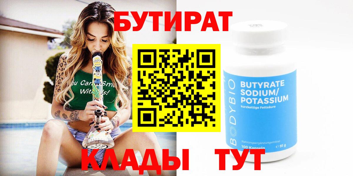 Октябрьский  Бутират  Вход с VPN  Бутират оксана 