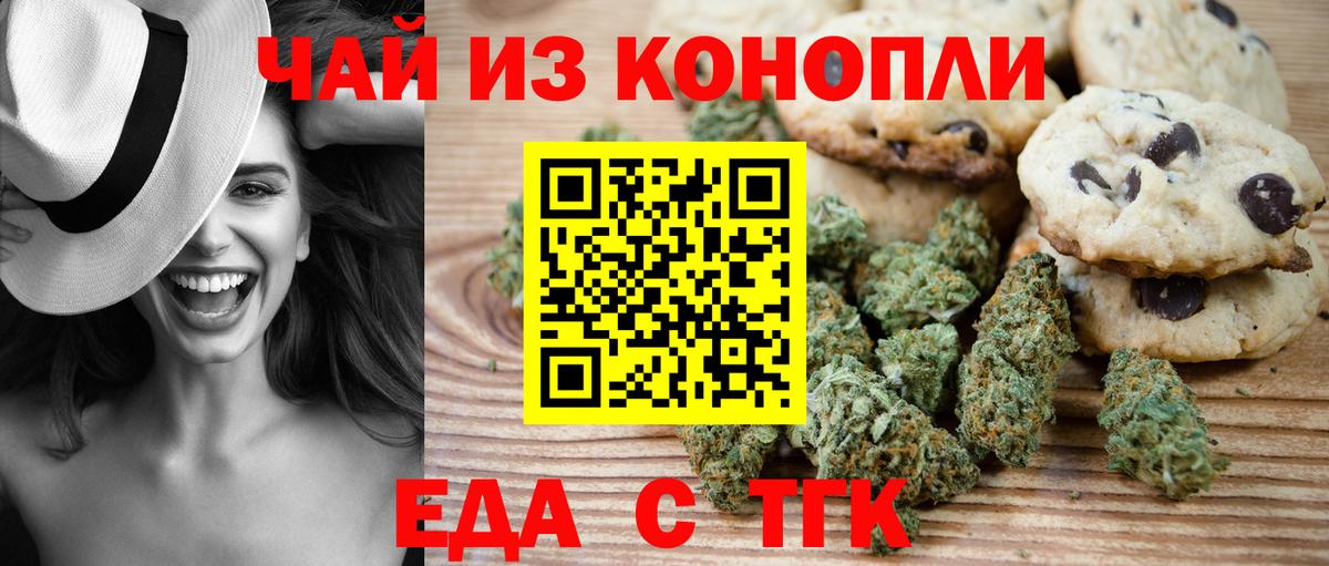Октябрьский  Печенье с ТГК марихуана  Вход с VPN 