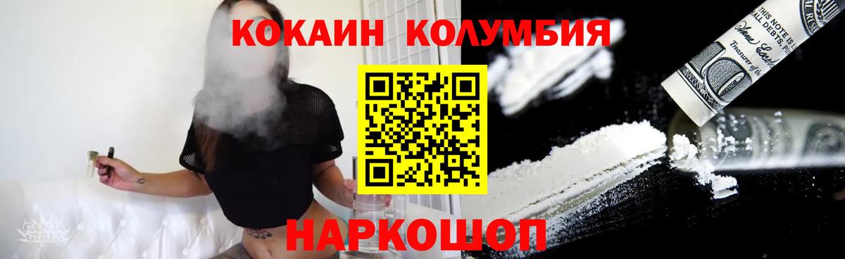 COCAIN Эквадор  КОКАИН 97%  Вход с VPN  Октябрьский 
