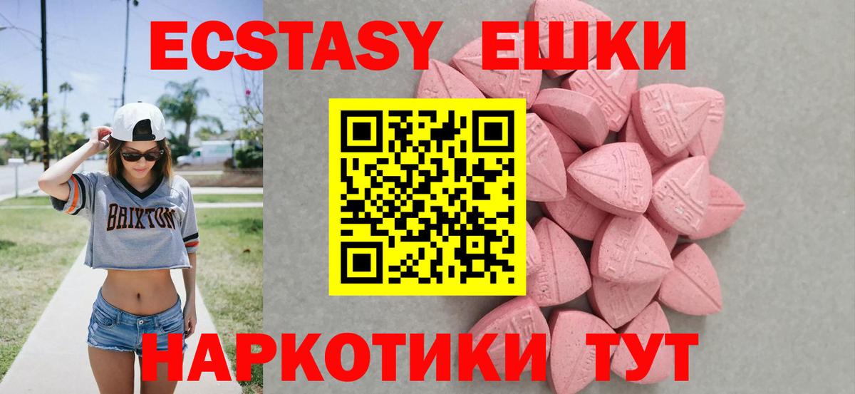 Экстази 99% Октябрьский