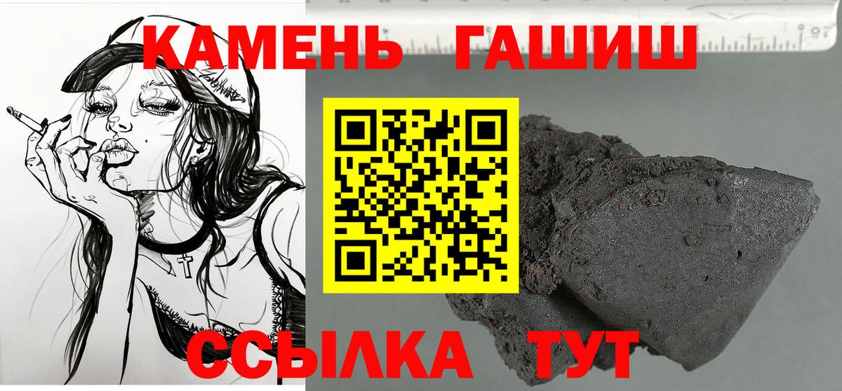 ГАШ Ice-O-Lator  ГАШИШ  Октябрьский  Вход с VPN 