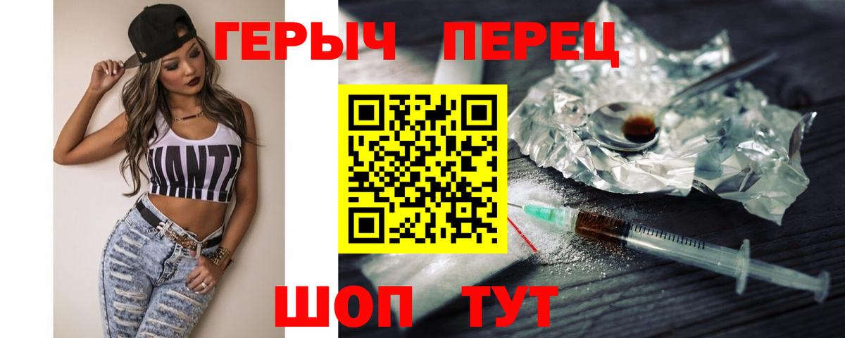Героин белый Октябрьский