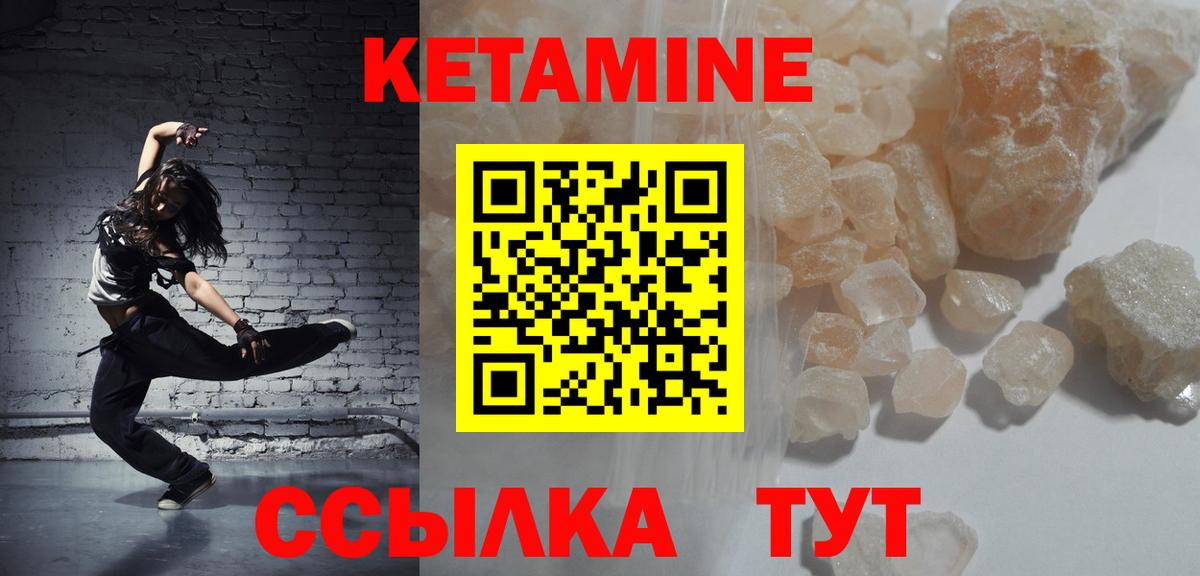 КЕТАМИН VHQ  Вход с VPN  Октябрьский  КЕТАМИН VHQ 