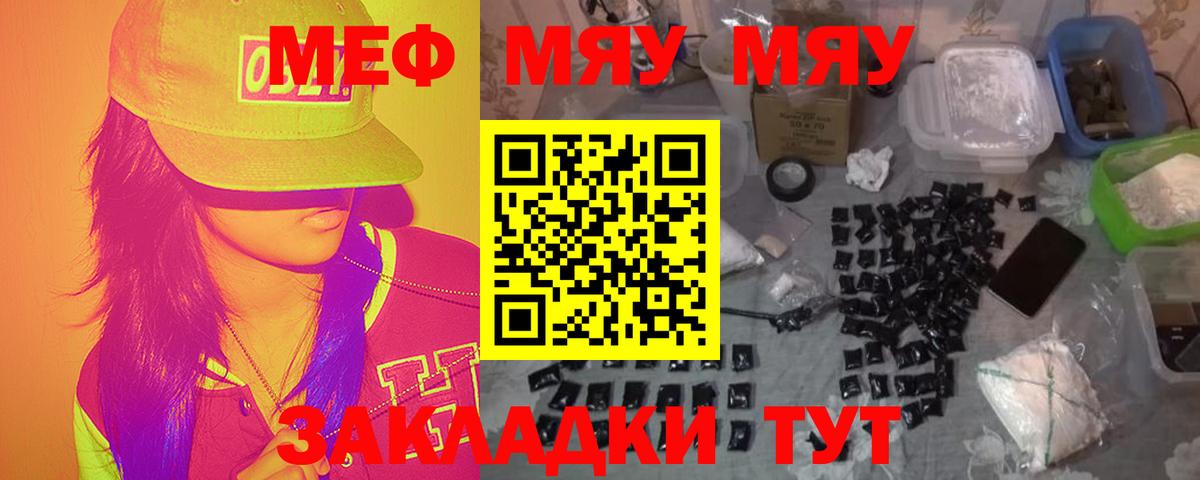 Мефедрон мука Октябрьский