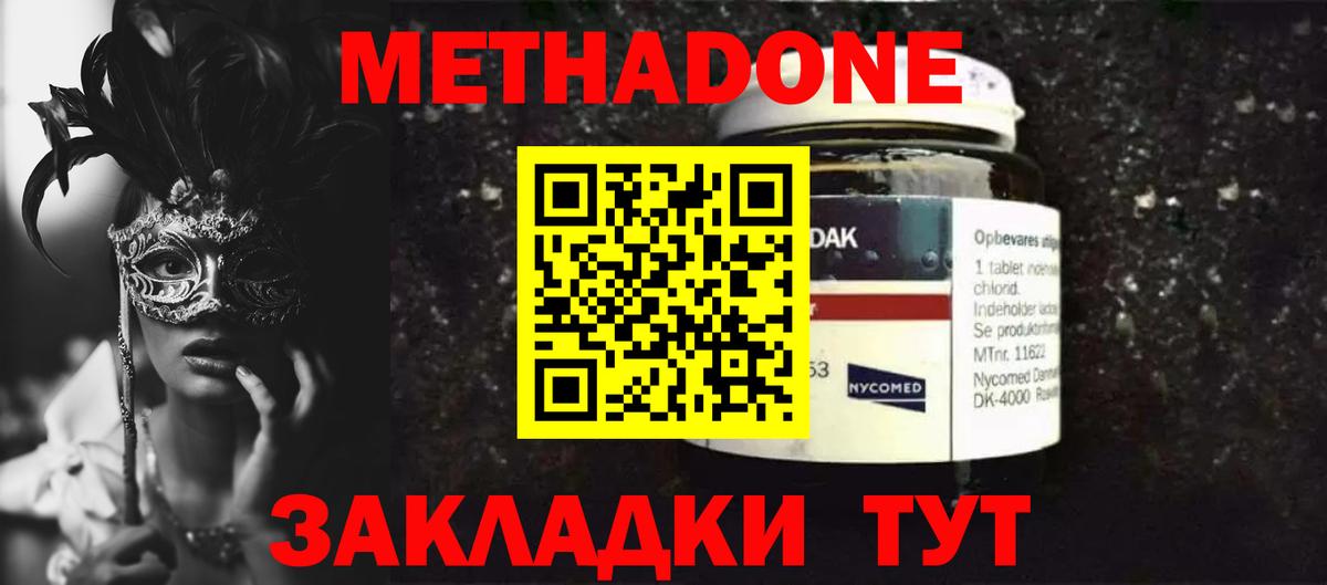 Метадон VHQ Октябрьский