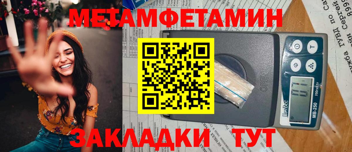МЕТАМФЕТАМИН витя Октябрьский