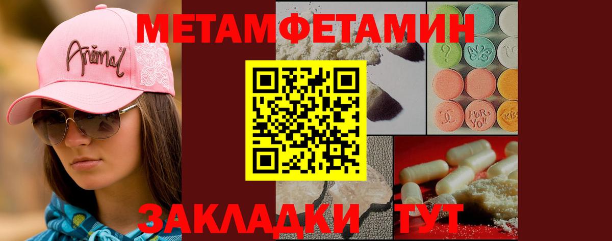 Первитин пудра  Вход с VPN  Октябрьский 