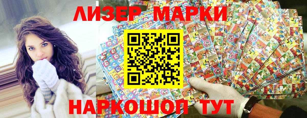 Марки NBOMe 1,8мг  Вход с VPN  Октябрьский 