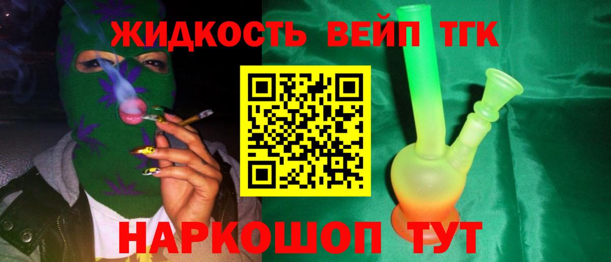 Дистиллят ТГК гашишное масло  Вход с VPN  Октябрьский  Дистиллят ТГК жижа 