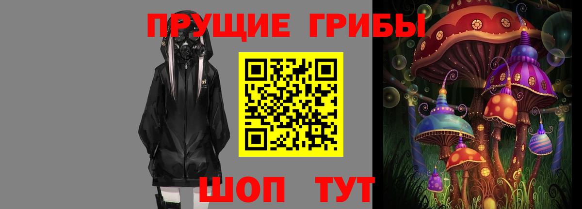 Псилоцибиновые грибы ЛСД  Вход с VPN  Октябрьский 